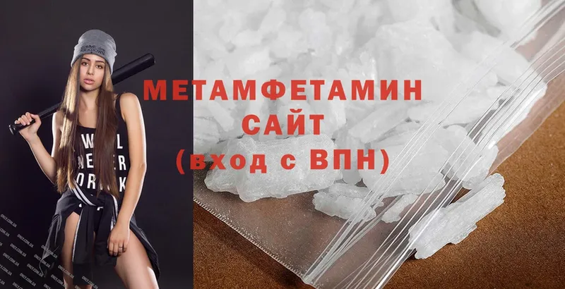 Первитин Methamphetamine  Жердевка 